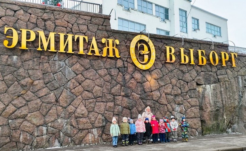 Выставочного центра «Эрмитаж-Выборг» Выставочного центра «Эрмитаж-Выборг».
